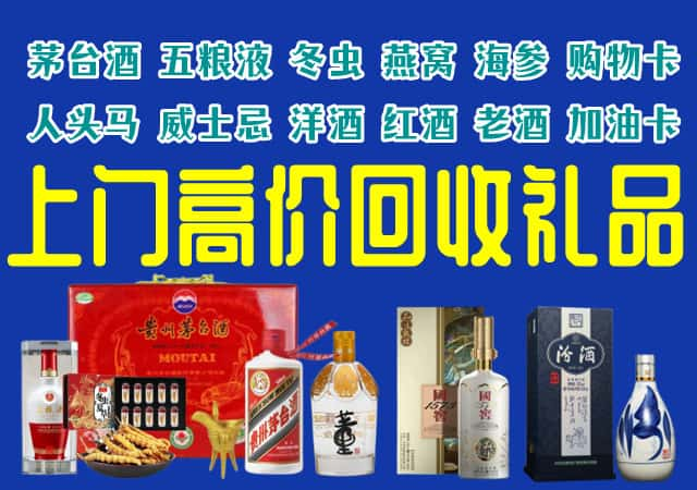 巴彦卓尔乌拉特后旗回收烟酒