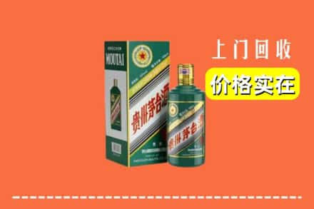 巴彦卓尔乌拉特后旗回收纪念茅台酒